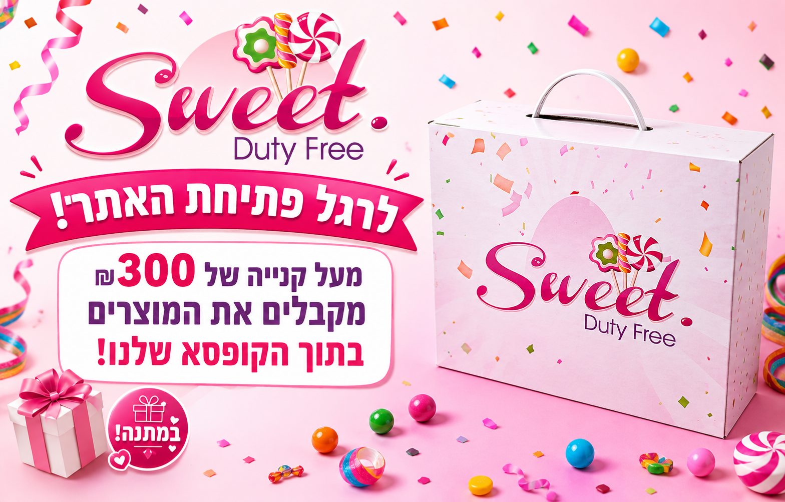 מתנה מעל 300