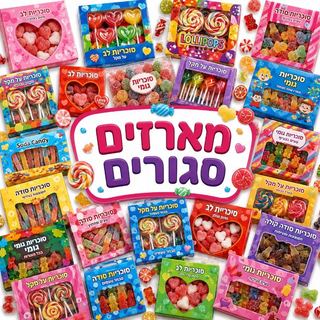 מארזים סגורים