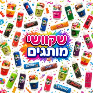 שקווישי מותגים