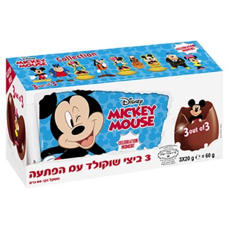 שלישיית ביצי שוקולד בד"ץ מיקי מאוס 60 גרם
