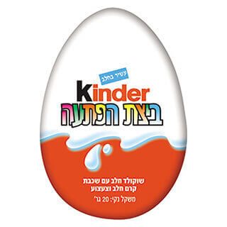ביצת קינדר סופרייז 20 גרם