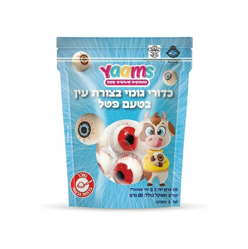 יאמס כדורי גומי בצורת עין בטעם פטל 8 יחידות 80 גרם
