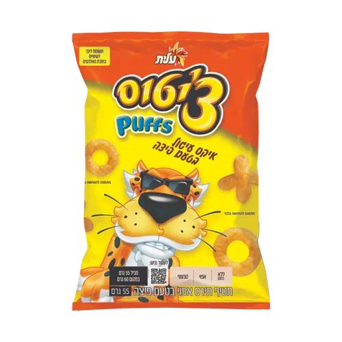 עלית ציטוס Puffs איקס עיגול בטעם פיצה 55 גרם