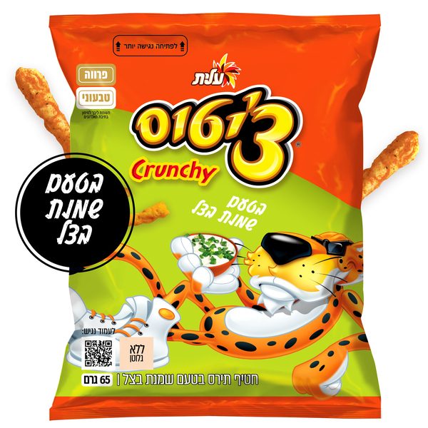 עלית ציטוס Crunchy בטעם שמנת בצל 65 גרם