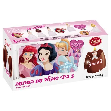 שלישיית ביצי שוקולד נסיכות 60 גרם