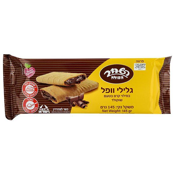 השחר העולה גלילי וופל במילוי קרם שוקולד 145 גרם