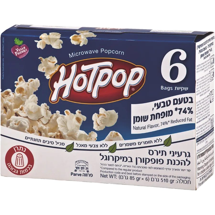 פופקורן הוט פופ טבעי מופחת שומן 6 שקיות 510 גרם