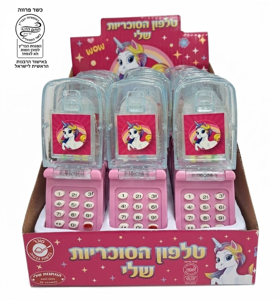 טלפון צעצוע עם צלילים ואורות וסוכריות ורוד וסגול 3 גרם